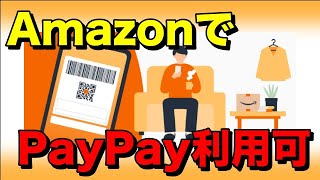 You Can Now Use PayPay on Amazon! [How to Use & Payments Not Supported]