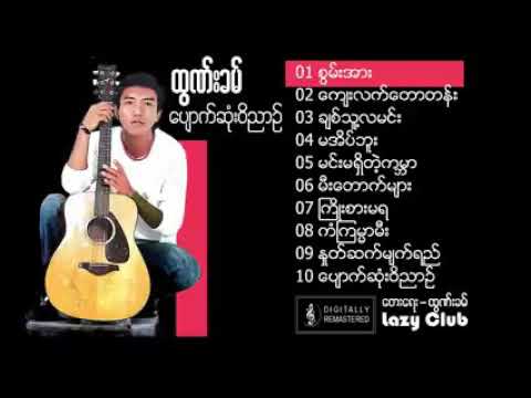 Thawn Kham Love Songs 01HD