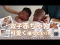 双子赤ちゃんを可愛く撮りたい!!!｜セルフでニューボーンフォトを撮ってみました♡｜Twins baby photo