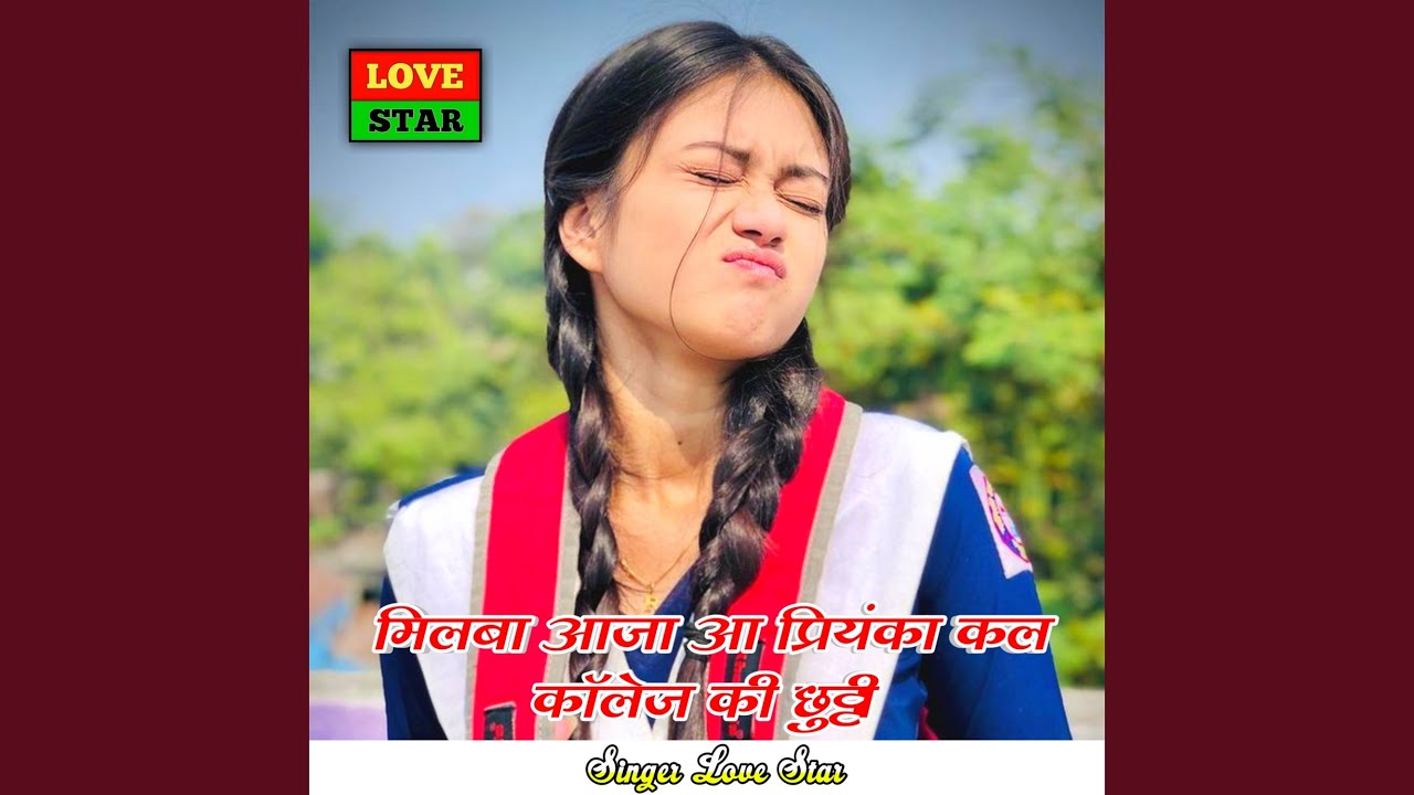Milba Aaja Priyanka Kal College Ki Chutti