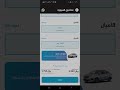 تطبيق انفيجو لتأجير السيارات منتهي بالتمليك بدون أوراق او تعريف بالراتب Invygo تطبيق انفيجو لتأجير السيارات منتهي بالتمليك بدون أوراق او تعريف بالراتب Invygo