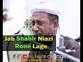 Jab Shabir Niazi or Mehfil Rone Lagi