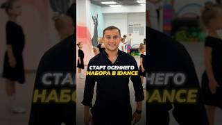 НАБОР В ГРУППУ СПОРТИВНО- БАЛЬНЫХ ТАНЦЕВ #танцы #бальныетанцы #танцыкрым #танцыялта