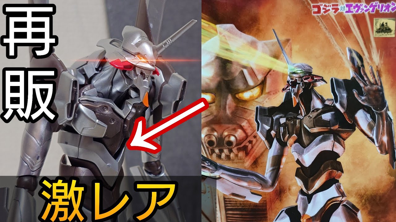 Evangelion Unit-01 Mechagodzilla Color Ver. [Godzilla vs