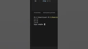 Простые крестики-нолики на python && Simple tic-tac-toe in python  #shorts #python #programming