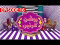 Roshan Kirnain Episode 16 | Kids Game Show | Kids Madani Channel