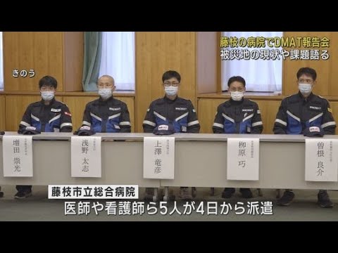 災害派遣医療チーム・DMATの報告会「支援する人たちへの支援が重要」静岡・藤枝市立総合病院