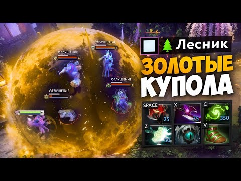 ЛЕСНОЙ ВОЙД РАЗНЕС КАРТУ 🔥 Травоман Дота 2