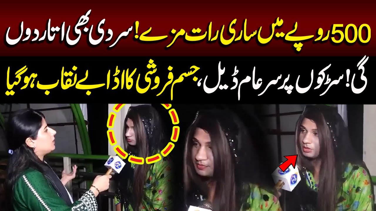 500 Rupy Mei Sb Kuch | Talaash With Ainee | Lahore Rang