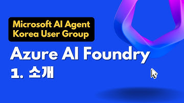 Azure AI Foundry 소개