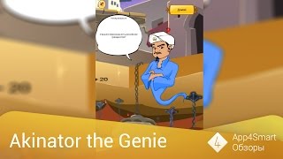 Обзор Akinator the Genie (iOS, Android, WP)