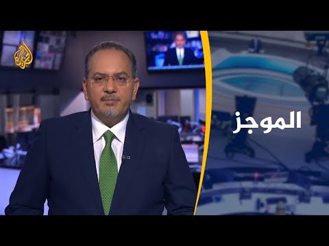 موجز الأخبار - العاشرة مساء