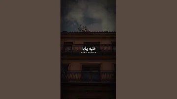 رمش خطاف Fyp Foryourpage دندنه ترند Ibrahimarafa97 رمش خطاف والسحر اصناف 