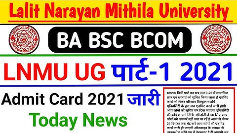 LNMU UG PART 1 ADMIT CARD Today News 2020 | LNMU Exam 2020 | Ba Part 1 Admit Card JARI