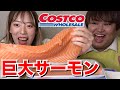 コストコの巨大サーモンをサーモン麺にして食べてみた！！！