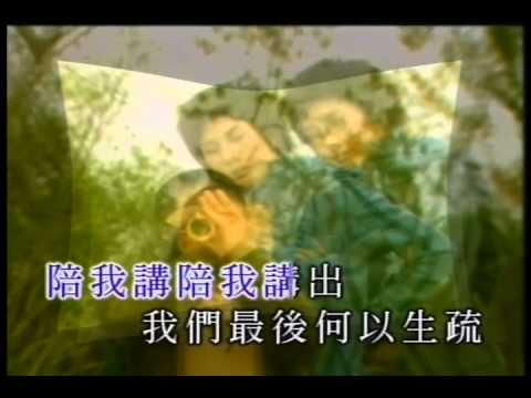 Eason Chan - Shall We Talk