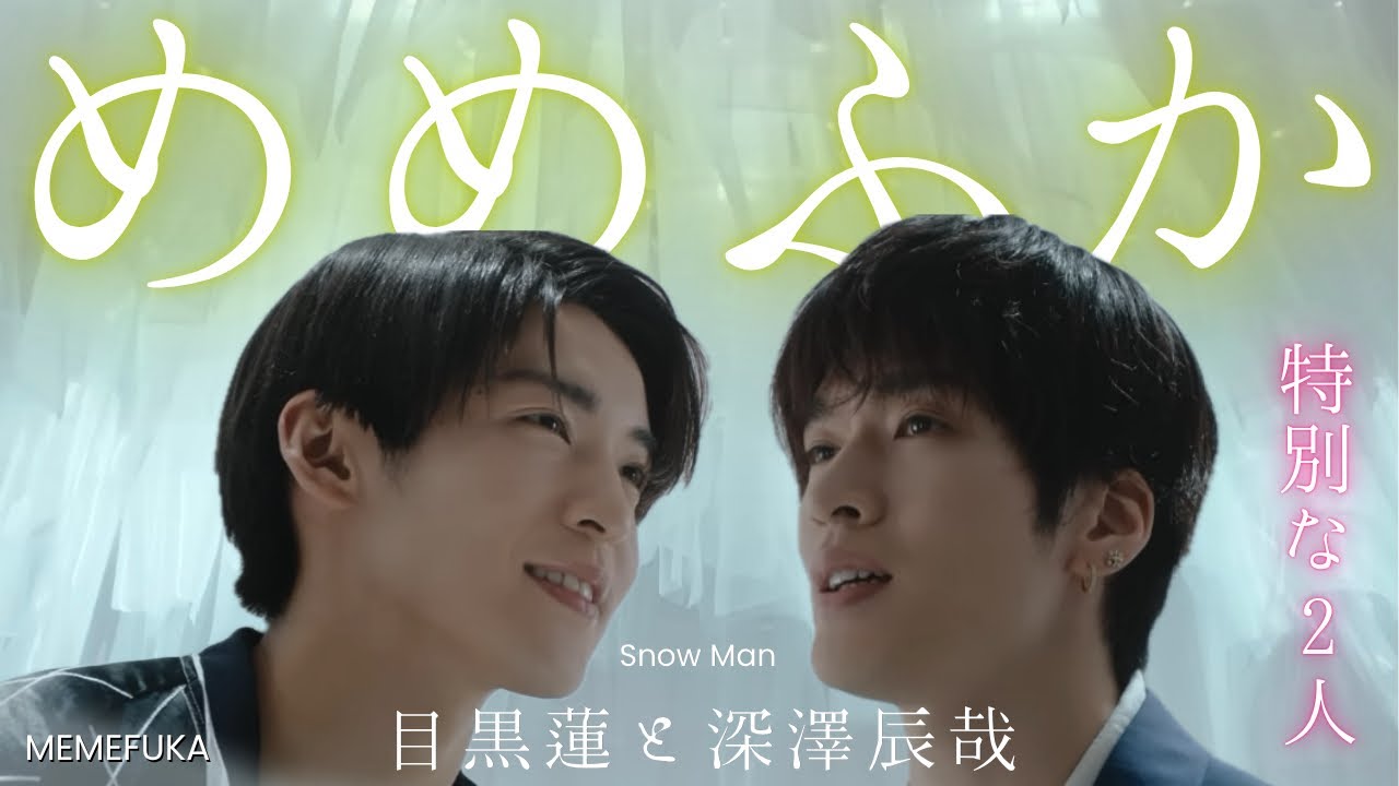 MemeFuka] Numerous stories like a drama: Snow Man's Ren Meguro and