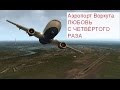 ??????? ?? ?????????. ??????????? ????? ?? Boeing 733 ??? X-Plane