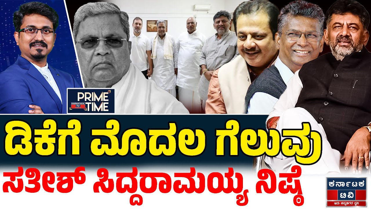 Kannada News | ಇಂದಿನ ಪ್ರಮುಖ ಸುದ್ದಿಗಳು | 26-11-2025 | Siddaramaiah 🆚 DK Shivakumar | KTV