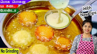 பஞ்சுபோல சாப்டான அப்பம் சுலபமா செய்யனுமா இத பாருங்க | Sweet Appam Recipe in Tamil | Easy Sweet screenshot 5