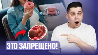 ЧЕМ Опасен ДИАБЕТ беременных? Как обезопасить себя и ребенка?