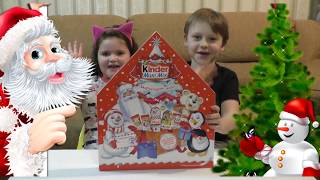 KINDER Maxi Mix Новогодняя игра. Дед Мороз Существует!