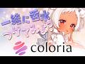 🔴 #ケムリカラリア 同じ香りになろうよ☁❤ #vtuber 【猫吹ケムリ】