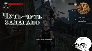 Ведьмак 3 часть 2 Ведьмак 3 часть 2