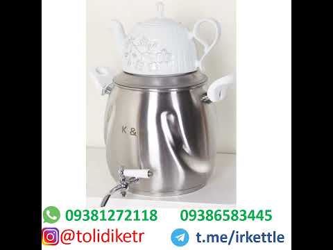 کارخانه تولیدی کتری قوری شیردار 09386583445