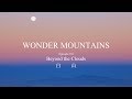 Wonder Mountains EP.10 Beyond the Clouds ー白山ー