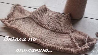 СТОИТ ЛИ ВЯЗАТЬ ПО ОПИСАНИЮ ???