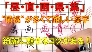Youtube動画 美文字の書き方のコツ 大公開 Youtube動画 美文字の書き方のコツ 大公開
