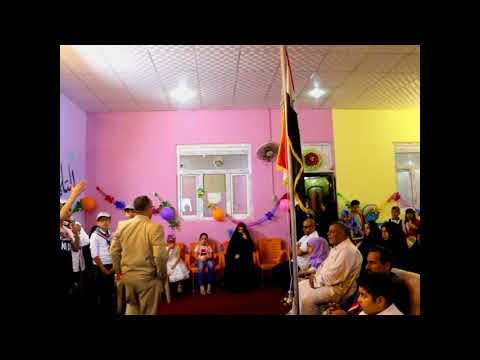القاء نشيد العلم في حفل تكريم التلاميذ الناجحين والاوائل مدارس الشريف الرضي