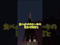 100mを登りたいマイクラ【マインクラフト】【ゆっくり実況】#minecraft #shorts #マイクラ