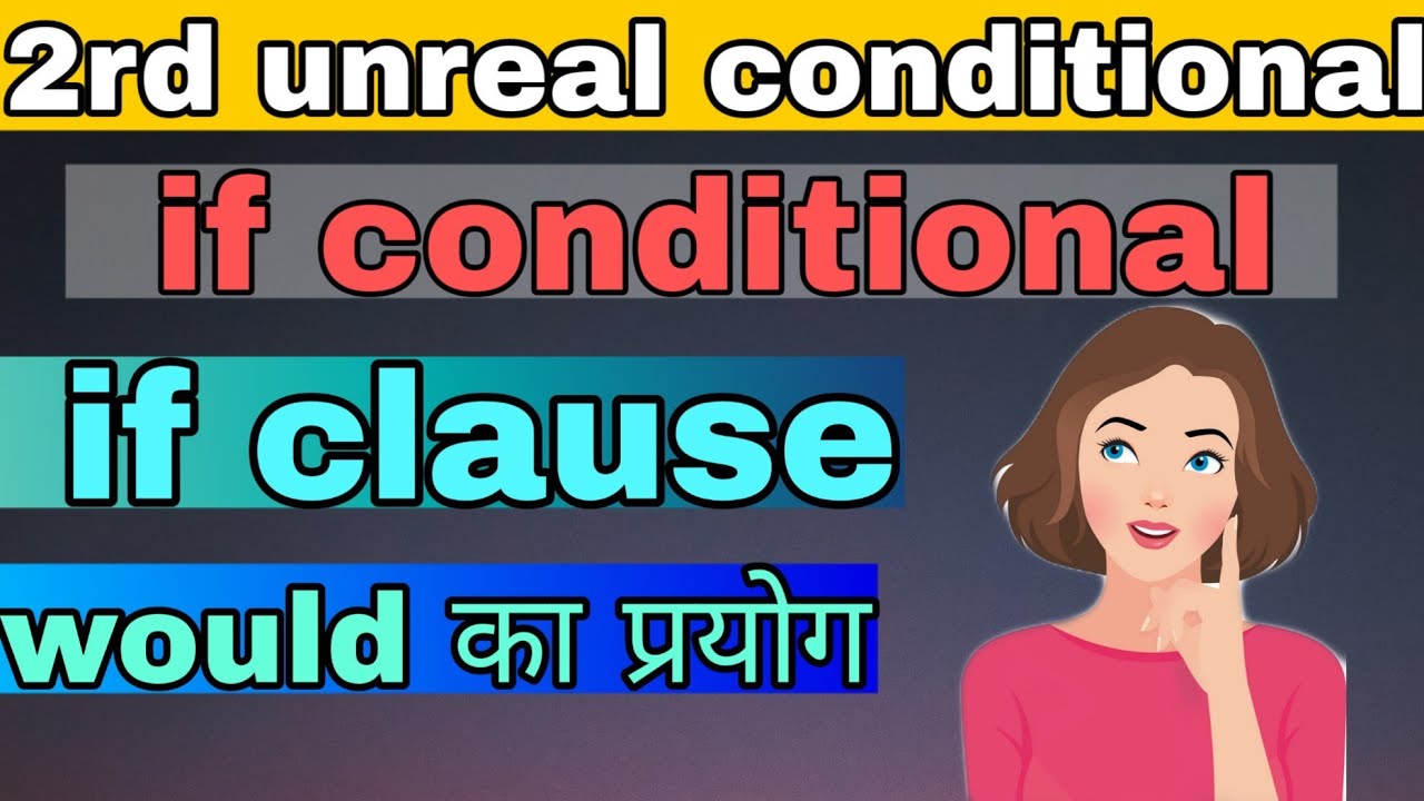 would का प्रयोग सीखें | if clause use |second conditional