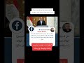 كل الفخر بريسنا رغم انف الحاقدين السيسي اكسبلور الجيش المصري ترند دويتو مصر تيك توك كل الفخر بريسنا رغم انف الحاقدين السيسي اكسبلور الجيش المصري ترند دويتو مصر تيك توك