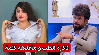 مصطفى الطيب يتكلم عن خلافة مع ايه خليل شاهد ماهوه السبب