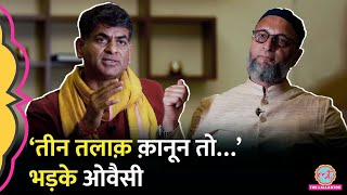 ‘मुसलमान Special Marriage Act में शादी क्यों करेगा?’ UCC के मुद्दे पर सरकार पर बरसे Asaduddin Owaisi