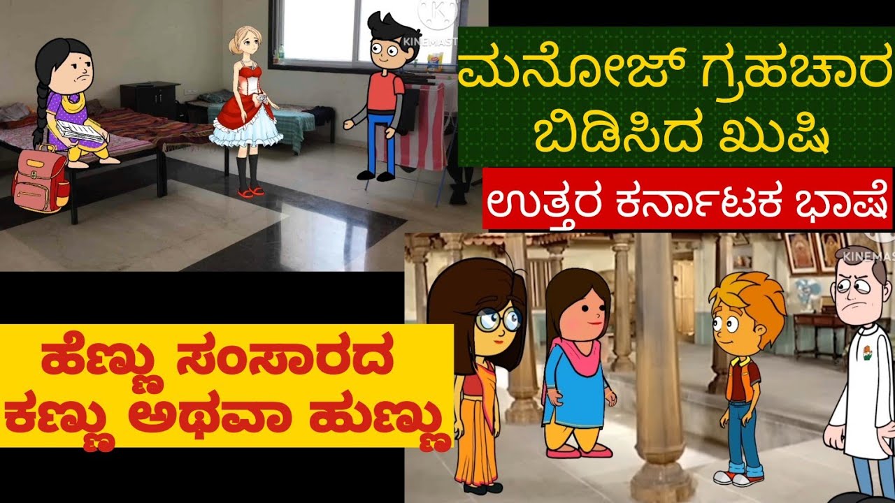 1990-2000 ಜೀವನದ ಕಥೆ | #shantakka #uttarkarnataka #kannadamoralstories #storiesinkannada #lovestory