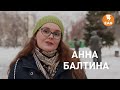 Анна Балтина - кандидат в мэры Екатеринбурга