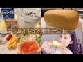 【ゆるグルテンフリー】ホームベーカリーで米粉トースト作って休日ごはんを楽しむ🍞🍴💛【お腹の不調改善】