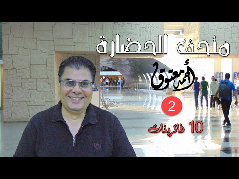 فيديو: دليل زوار متحف الجانب الشرقي السفلي