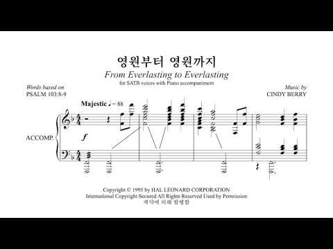 영원부터 영원까지 (Cindy Berry) | 영락교회 갈보리찬양대 | 중앙성가 6집