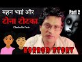 Part 2    horror storysacchi bhootiya kahanireal horror story chachakefacts