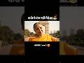 #assamtezpur  1vs1#freefire