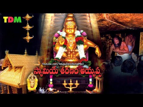 kondapi-koluvunna-deva-||-ayyappa-telugu-devotional-songs-||-lord-ayyppa-songs