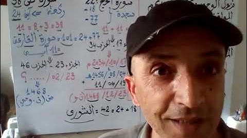 سجدة الشكر و الفرح و سجدة الخشوع و الخضوع لله  سورة الحج و سورة  ص   القارعة و حكم العالم  160