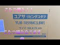 こたつ購入しました！！そのセッティングの動画を撮ってみました！