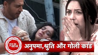 Anupamaa: Shruti Gets Shot While Saving Aadhya , Will Shruti's Era Come To An End? | SBB