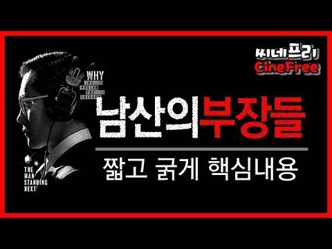 (따라하기) // <strong>Managers</strong> of Namsan-Myeongdaesa Myeongjang-myeon parody